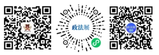 2025政法智能化建設技術裝備及成果展