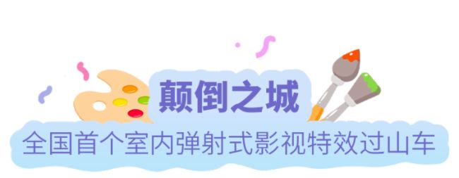 巴可點亮全國最大空中動力樂園|武漢WS夢樂園