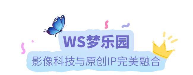 巴可點亮全國最大空中動力樂園|武漢WS夢樂園