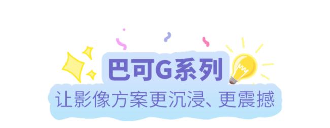 巴可點亮全國最大空中動力樂園|武漢WS夢樂園