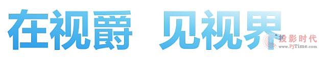 在視爵，見視界！ISLE2025亮點搶先看