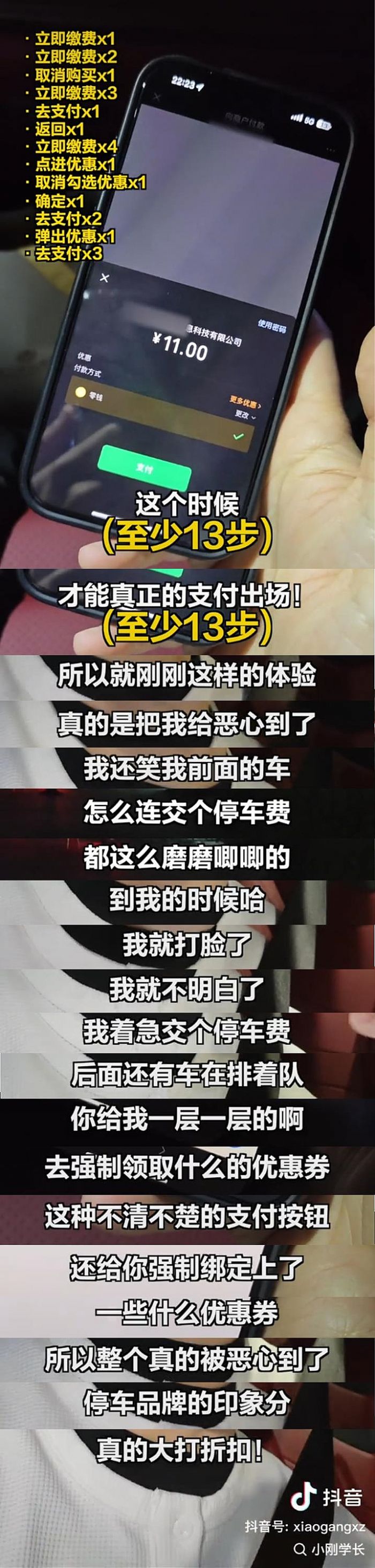 回歸初心 | 國民級(jí)停車應(yīng)用平臺(tái)科拓速停車業(yè)內(nèi)首推繳費(fèi)無廣告，專注服務(wù)，純凈出場(chǎng)