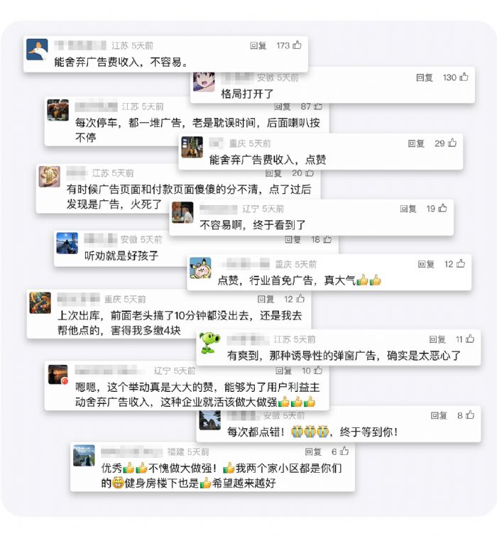 回歸初心 | 國民級(jí)停車應(yīng)用平臺(tái)科拓速停車業(yè)內(nèi)首推繳費(fèi)無廣告，專注服務(wù)，純凈出場(chǎng)