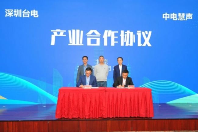 喜訊！深圳臺電（TAIDEN）成功獲評廣東省高端會議與教育音視頻系統工程技術研究中心