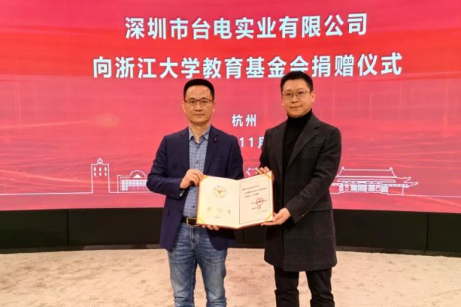 喜訊！深圳臺電（TAIDEN）成功獲評廣東省高端會議與教育音視頻系統工程技術研究中心