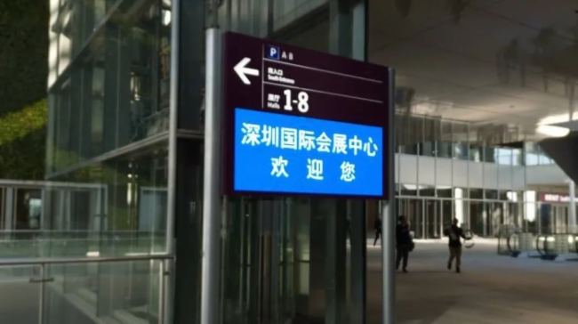 ISLE 2025 前瞻丨深圳會展中心的“元亨印記”