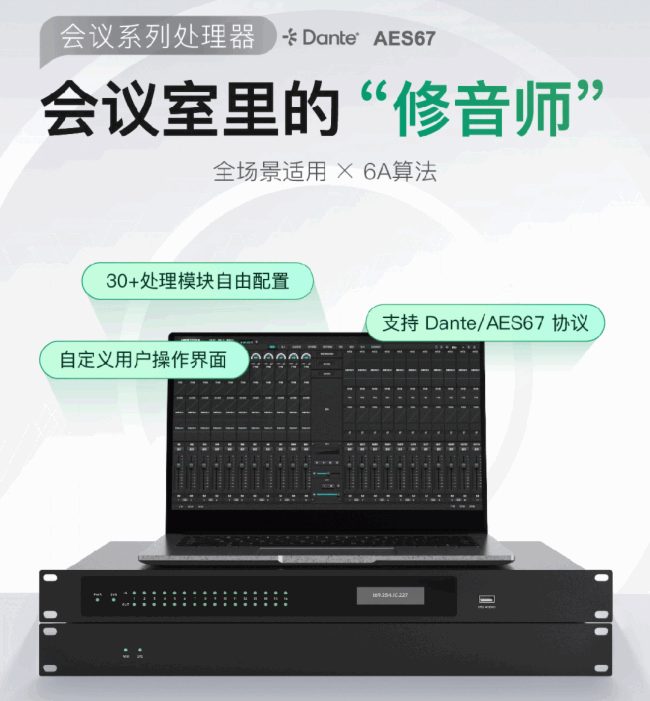 北京InfoComm 2025丨同創(chuàng)音頻：用技術(shù)對(duì)話(huà)未來(lái)，讓聲音精準(zhǔn)觸達(dá)！