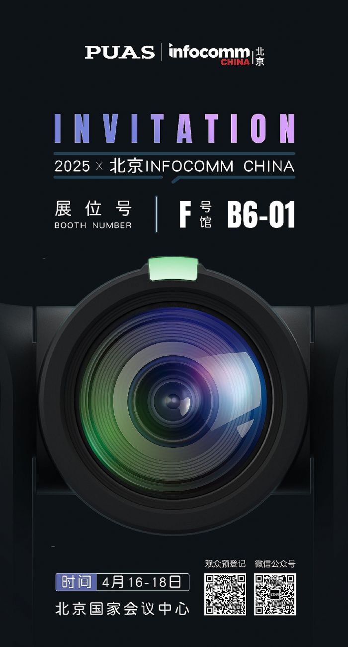 4月展會預告：普奧視與您共啟智能影像未來之旅