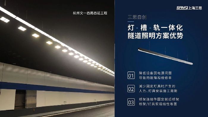 杭州,文一西路,西延工程（一期）,地下隧道,三思新方案,點亮杭城