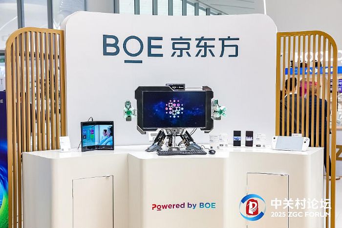 特別關注 | BOE（京東方）f-OLED柔性顯示技術策源地論壇舉辦 攜手中關村論壇共筑科技創新高地