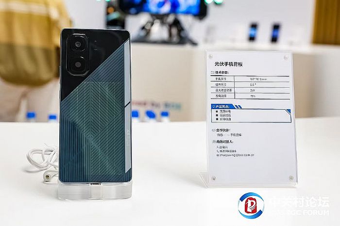 特別關注 | BOE（京東方）f-OLED柔性顯示技術策源地論壇舉辦 攜手中關村論壇共筑科技創新高地