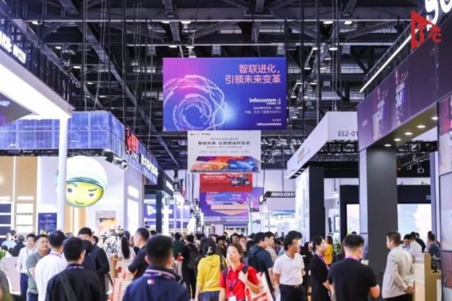 A(hu)ͨ InfoComm China 2025iǻە(hu)hδ(li)