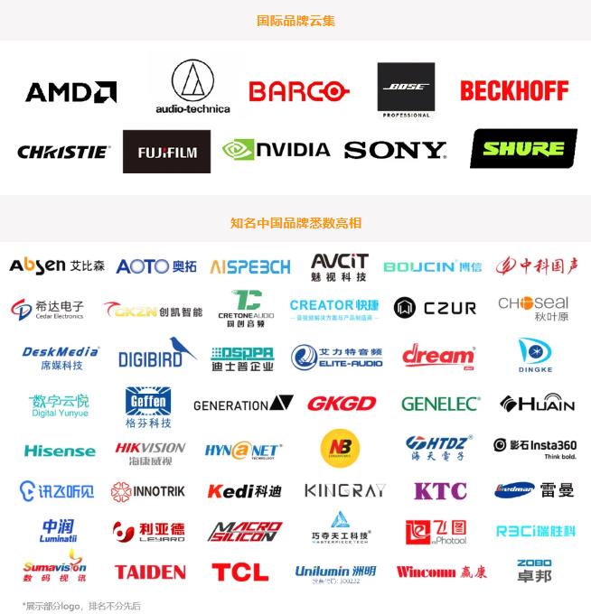 開幕倒計時：北京InfoComm China 2025下周三開幕！