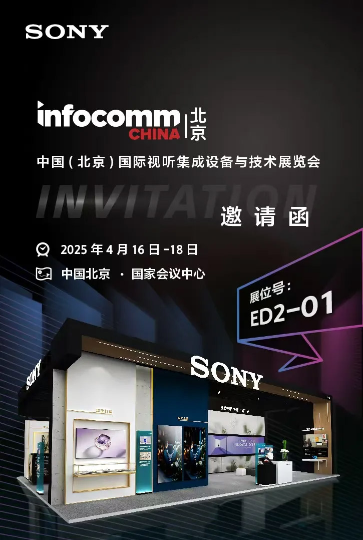 InfoComm ChinaՈ|w(yn)@ʾϵy(tng)