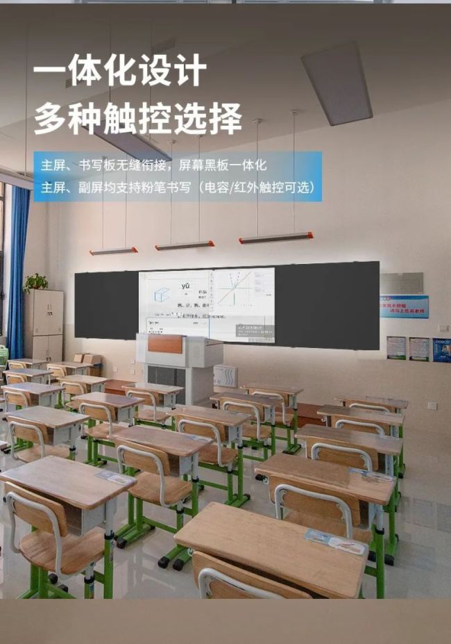 課堂新裝備！宇視智慧黑板開啟智能教學新時代