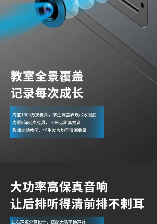 課堂新裝備！宇視智慧黑板開啟智能教學新時代