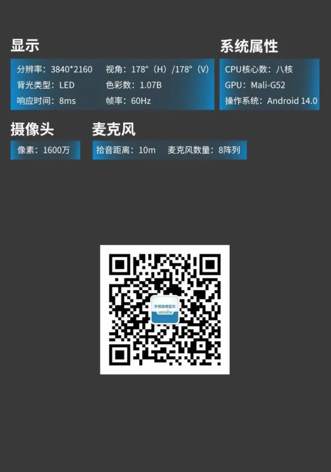 課堂新裝備！宇視智慧黑板開啟智能教學新時代