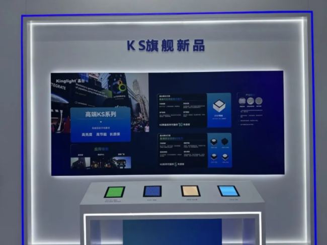 Kinglight晶臺三大新品閃耀北京InfoComm China2025