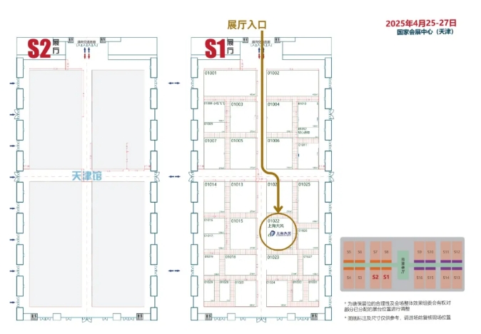 東方中原教育公司與上海大風集團攜手亮相天津教育裝備展
