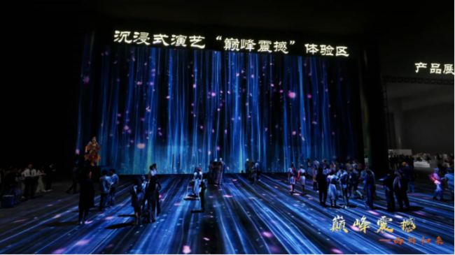 《巔峰震撼-西游歸來》沉浸式光影演藝秀登陸廣州展！