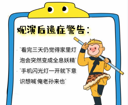《巔峰震撼-西游歸來》沉浸式光影演藝秀登陸廣州展！