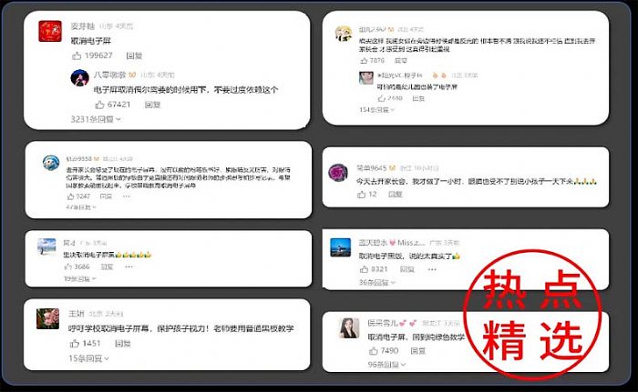 解決傳統教學大屏痛點，東方中原激光智慧黑板守護孩子視力健康