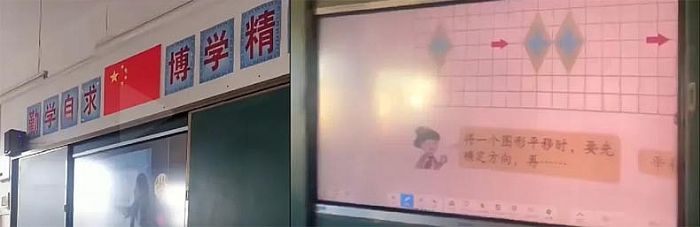 解決傳統教學大屏痛點，東方中原激光智慧黑板守護孩子視力健康