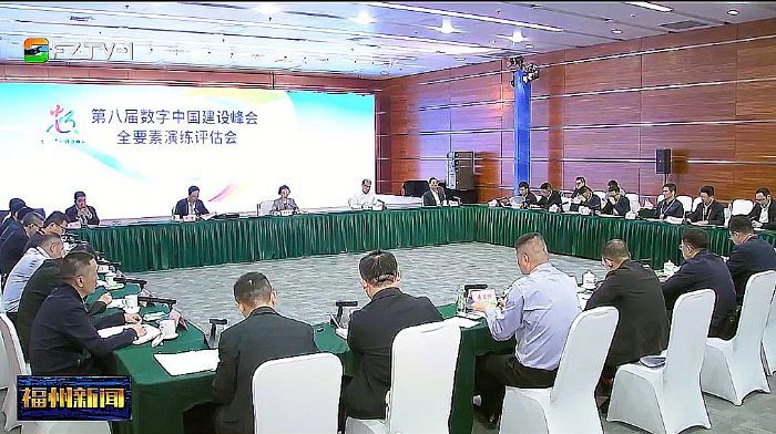 TAIDEN全數(shù)字會(huì)議技術(shù)助力數(shù)字中國(guó)建設(shè)峰會(huì)