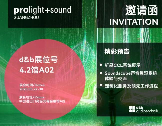 2025 PLSGVչ͸d&byƷCCLϵy(tng)cSoundscapeϵy(tng) (chng)߅