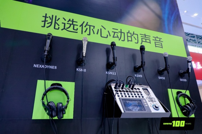 栖Shure2025V݌I(y)չչF(xin)N(yn)cǰؼg(sh)