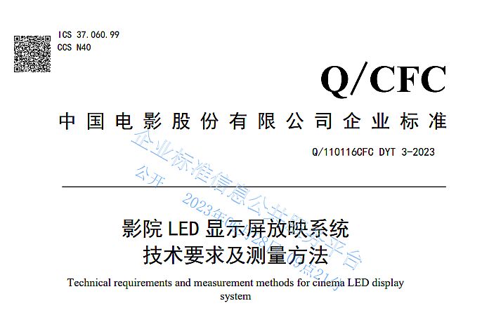 ֱָИI(y)ʹc(din)Ӱΰl(f)LED