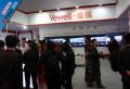 唯瑞展位