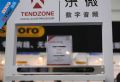 東微數(shù)字音頻產(chǎn)品一
