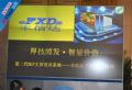第二代DLP大屏幕視訊系統-豐信達“智顯I”系列