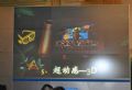 超動感，3D影像智能呈現；