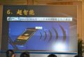 超智能，手機WIFI、3G遠程與大屏系統智能影音同步播放