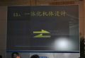 一體化設計，打破行業沿用二十年單元式箱體拼接的傳統