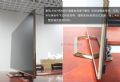 康佳9200系列電視細節