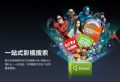 一站式影視搜索