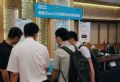 展區五：美國Shure（舒爾）DIS數字會議系統展區