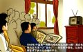 中國(guó)第一臺(tái)電視為14英寸