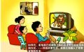90年代電視開(kāi)始普及