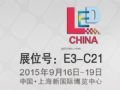 路升光電 E3-C21