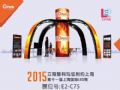 立翔慧科 E2-C75