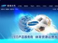 雷曼光電 E2-C02
