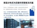 人機分離，舒適環(huán)境
