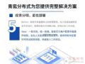 權責分明，柔性部署