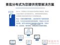 逐級匯聚，分級共享