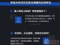 輸入密碼太麻煩？智能登陸來了