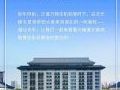 光峰投影100+教育投影換新湖北大學